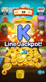 Line Game Line Game Lineキャラクターゲーム第6弾のコインゲーム Line Dozer コイン落としゲーム を公開