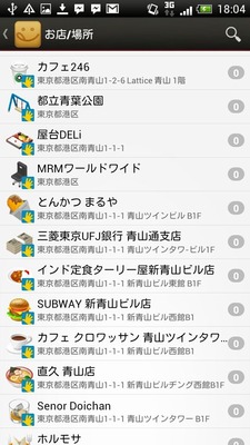 Android版スポット情報検索画面