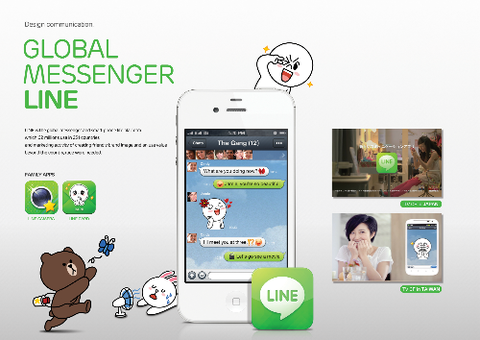 LINE iFデザイン賞